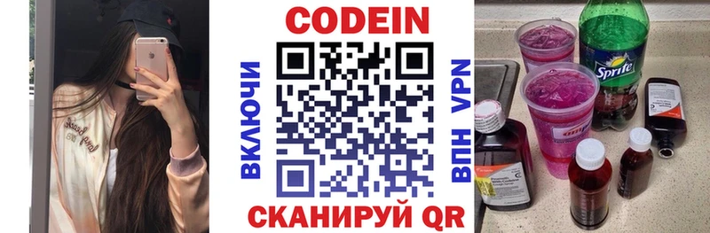 где можно купить наркотик  Называевск  Codein напиток Lean (лин) 