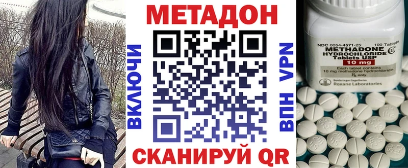 Метадон мёд  Называевск 